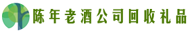 潮安聚信回收烟酒店